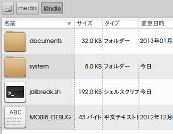 kindle-jb-ss_hack_01