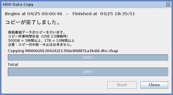 スクリーンショット - 2012年04月25日 - 20時59分33秒