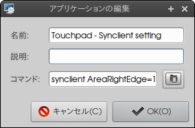 synclient-settings
