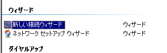 win_pptp1