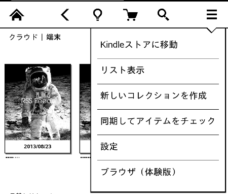 kindle start web browser
