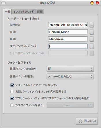 ime-key-mac