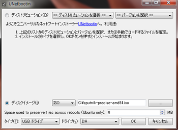 unetbootin1