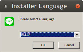 line installer