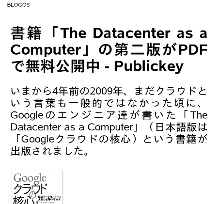 kindle で RSS フィードを読む