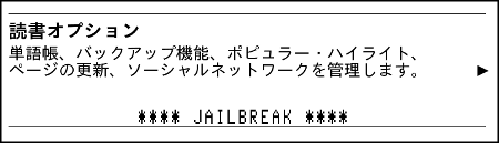 success jailbreak