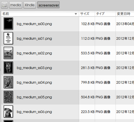 kindle screensaver folder