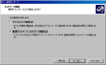 win_pptp3