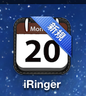 iringer15