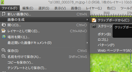 04 GIMP クリップボードから新しい画像を作成