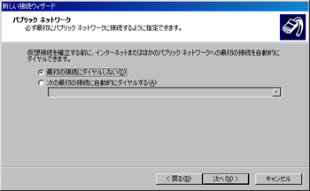 win_pptp5