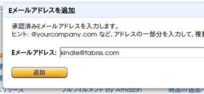 15 amazon my kindle email setting