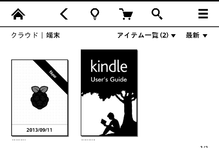 kindle home screen