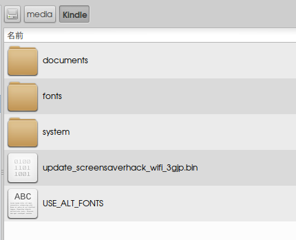 kindle screensaver customize firmware