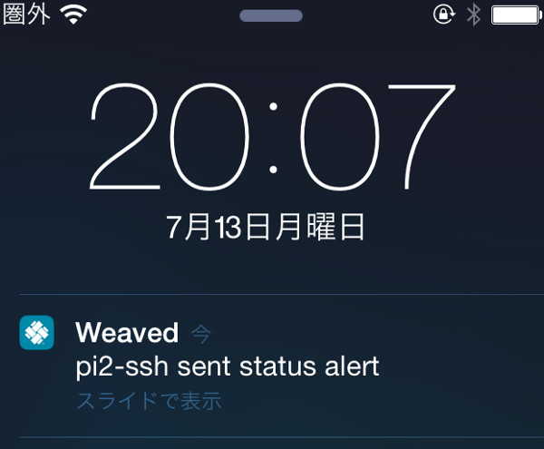 iphone_weaved_alert_received