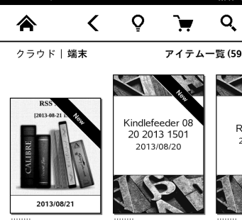 send to kindle で受信したパーソナルドキュメント