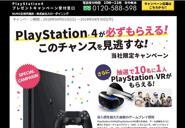 代理店③プレステ