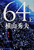 64上 - Copy