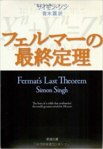 Fermat'sLastTheorem