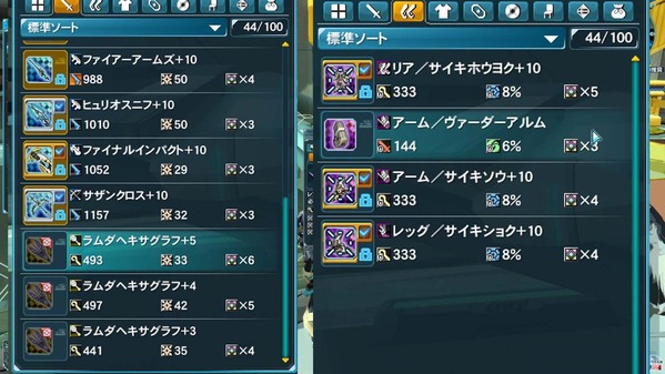 pso20150117_203638_056
