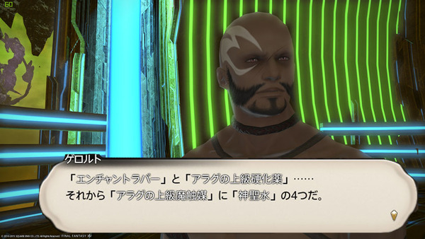 ffxiv_20151220_192129