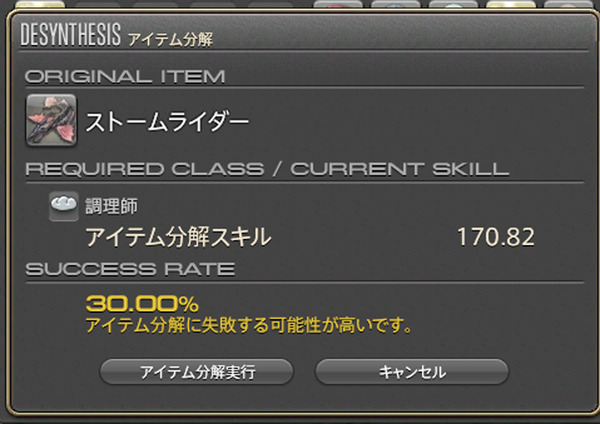 ffxiv_20150729_004819