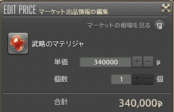 ffxiv_20160303_023634