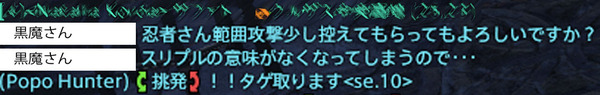 ffxiv_20150730_154351のコピー