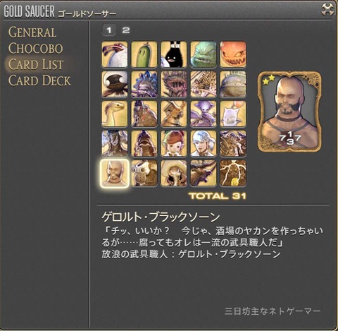 ffxiv_20150228_184029