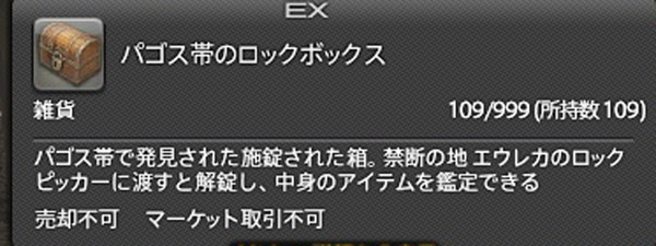 ffxiv_20180810_090445