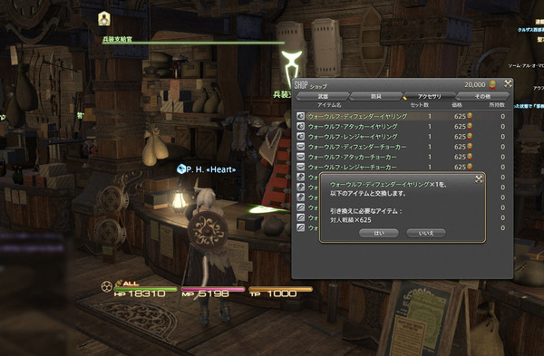 ffxiv_20151023_194716