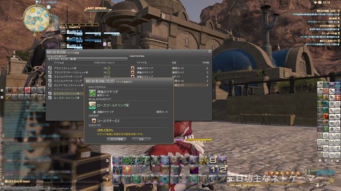ffxiv_20150212_231815
