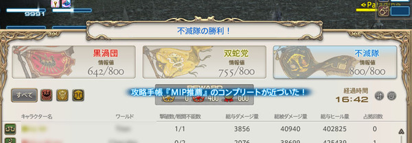 ffxiv_20151027_230525