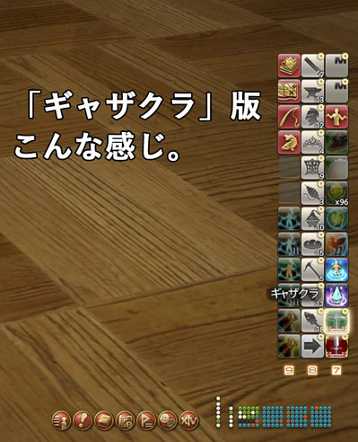 ffxiv_20170610_210854