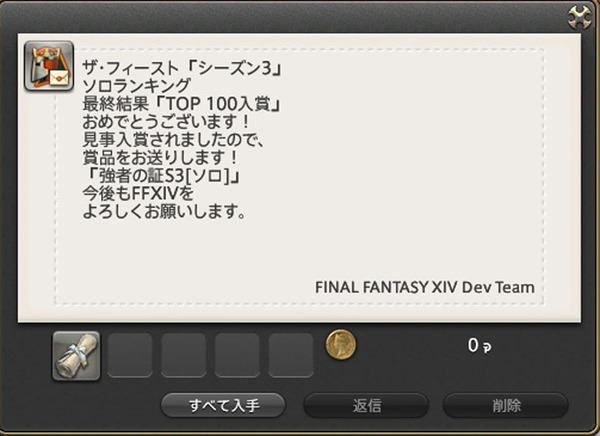 ffxiv_20170302_083350