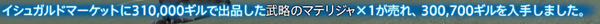 ffxiv_20160304_011602