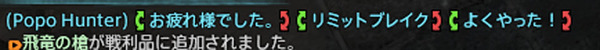 ffxiv_20150730_155852