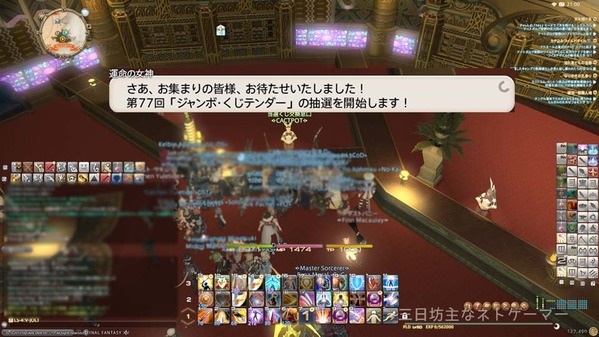 ffxiv_20150228_205953