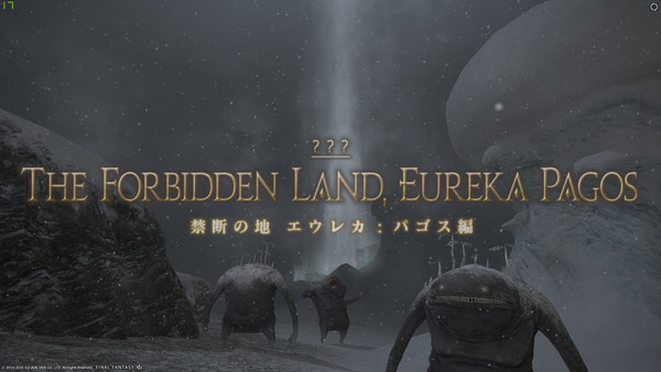 ffxiv_20180807_210305