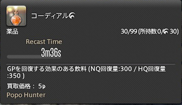 ffxiv_20160616_211546