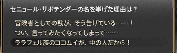ffxiv_20160527_194838
