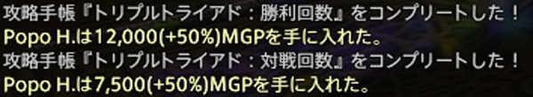ffxiv_20160528_165504