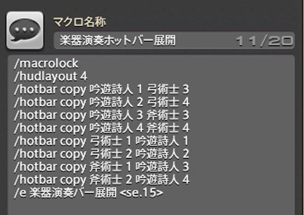 ffxiv_20171123_153021