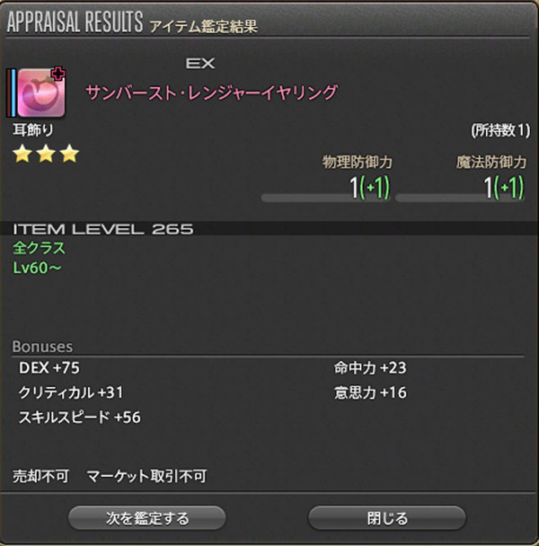 ffxiv_20170309_185404