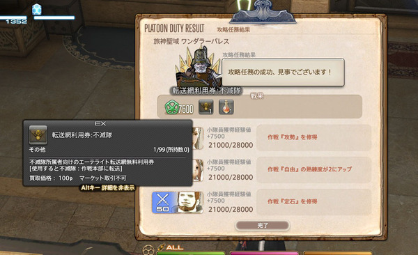 ffxiv_20171010_235839