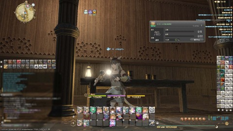 ffxiv_20150130_141037