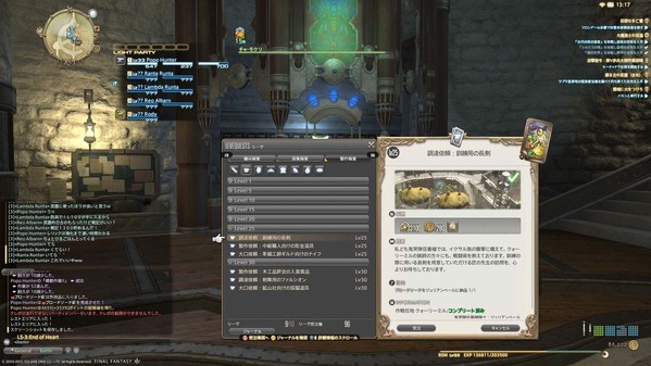 ffxiv_20150125_131711