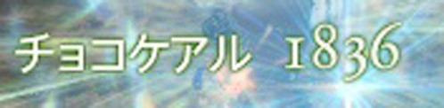 ffxiv_20151227_132647