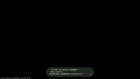 ffxiv_20150211_004121