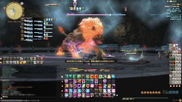 ffxiv_20170309_225256